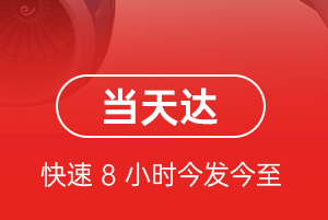 拉萨航空快递航空货运公司【机场