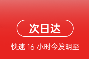 拉萨航空快递航空货运 航空货运