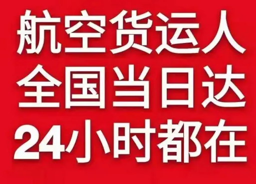 拉萨航空快递货物、航空货运:物流行业各岗位招聘